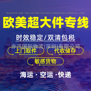 Yi Xun International Express : Service de fret aérien et maritime DDP vers l'Amérique du Sud, origine Chine YX0004 - Product Image 1