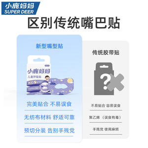 Parches Respiratorios Little Deer Mommy, Parches Anti-Ronquidos Nocturnos para Adultos y Niños, Parches para Cerrar la Boca, en Caja - Product Image 4