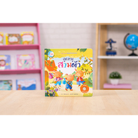 Livre audio étanche pour bébé et tout-petit, en matériaux sûrs, idéal pour le jeu quotidien, cadeau éducatif, fabriqué en Chine, vente chaude OEM à prix compétitif