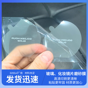 ฟิล์มกระจกแต่งหน้า Golden Hour Glow แบบป้องกันรอยขีดข่วน  ติดง่ายด้านเดียว ลอกออกได้ - Product Image 4