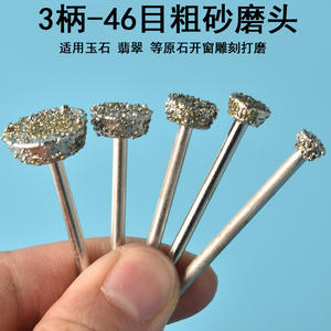 Tête de meulage diamantée DIY 46 mailles pour la sculpture et le polissage du jade, outil de gravure électrique - Product Image 2