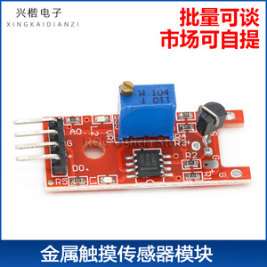 Módulo de sensor táctil de metal Ky-036 para Arduino R3 5V 3.3V compatible con Uno Mega2560 - Product Image 5