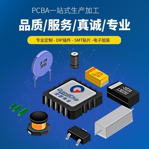 PCBA Circuit Board Design And Fabrication For <b>Consumer</b> <b>Electronics</b> Custom Development And Manufacturing - Product Image 4