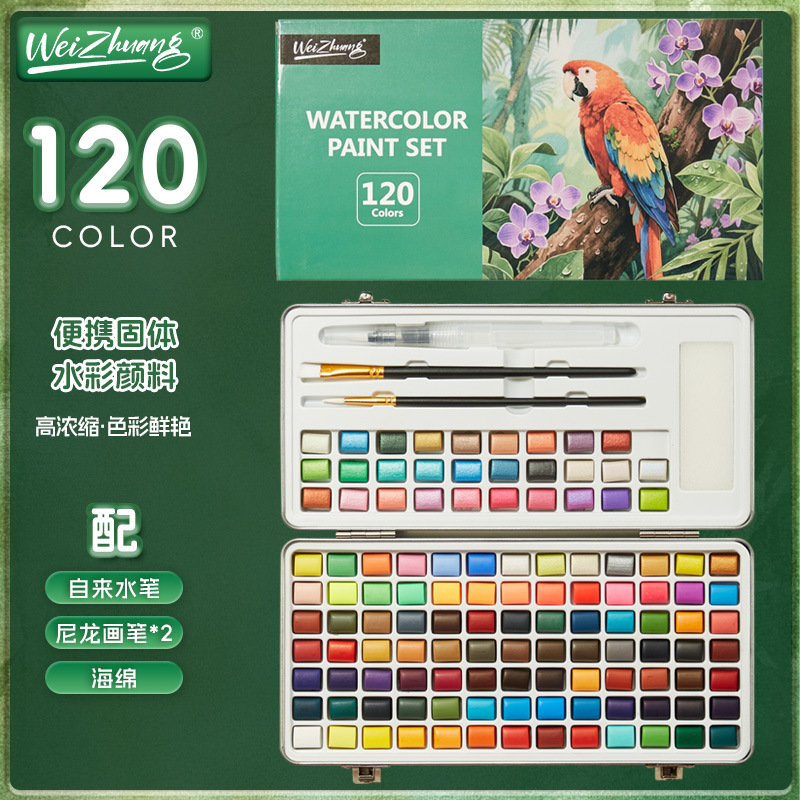 120 colors portable solid watercolor