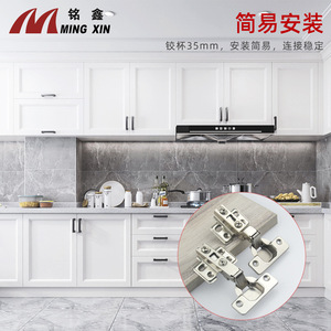 บานพับเฟอร์นิเจอร์หมิงซิน 35 มม. ชุบนิกเกิล ติดตั้งง่ายสำหรับบานตู้ - Product Image 1