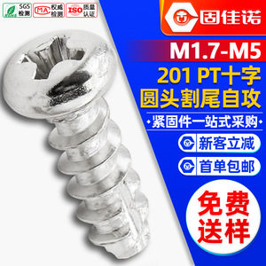 201PTM1.7M2M3M4M5 - Product Image 1