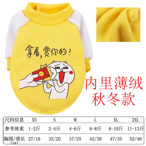 Pet Dog <b>Cat</b> Fleece Hoodie Yellow With Cartoon Print Winter Warm <b>Clothes</b> <b>For</b> Small Medium Dogs Teddy Pets - Product Image 4