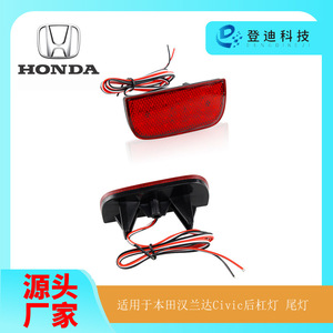 ไฟท้าย LED Honda Civic รุ่น 33555TBAA01 ไฟกันชนหลังพร้อมแผ่นสะท้อนแสงแบบดั้งเดิม 12V สำหรับปี 2016 รุ่นที่ 10 - Product Image 5