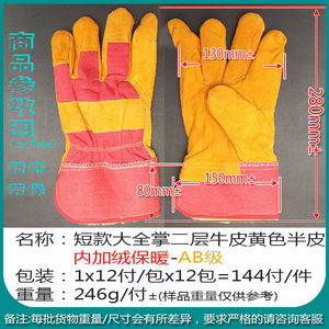 Gants de soudage en cuir de vachette jaune, longueur intégrale, double couche, doublure en polaire, pour l'industrie du soudage, protection contre les éclaboussures de type A - Product Image 4