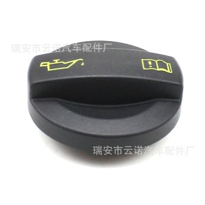 ฝาปิดน้ำมันเครื่อง 04E103485 สำหรับโฟล์คสวาเกน สโกด้า ออดี้ อะไหล่ทดแทนโลหะ - Product Image 1