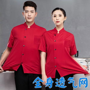 Nouveau 360 ° Veste de chef en maille respirante pour hommes et femmes, chemise de cuisine à manches courtes, hauts de travail frais, tenue de service alimentaire, noir et blanc, pour la cuisine - Product Image 3