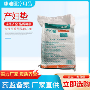 Xinweikang adult maternity <b>pads</b>, disposable <b>nursing</b> <b>pads</b> for the elderly, waterproof maternity <b>pads</b>, <b>nursing</b> <b>pads</b> - Product Image 3