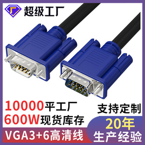 สาย VGA ชายต่อหญิง 1.5 ม. สำหรับคอมพิวเตอร์ ทีวี จอภาพ โปรเจคเตอร์ - Product Image 4