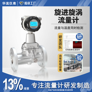 Chinese Pop Vortex Flowmeter 13000mh Flange Connection Stainless Steel Temperature Pressure Compensation Gas Meter - Product Image 3