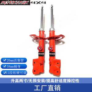 Amortiguador de Elevación Modificado de 1 a 4 Pulgadas Aplicable a Patriot/Renegade/Cherokee/<span class=keywords><strong>Compass</strong></span> - Product Image 3