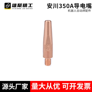 Yaskawa TIG Welding Nozzle Pure Copper Threaded 350A For Robot Welding - Product Image 2