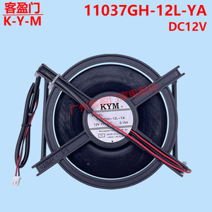   มอเตอร์พัดลมทำความเย็นตู้เย็น 11037GH-12L-YA Dc12V อะไหล่สำหรับเครื่องใช้ไฟฟ้าในครัวเรือน - Product Image 2