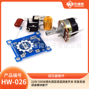 Módulo Regulador de Velocidad Continua Hongwei Micro Dimming 220V 500W con Control de Voltaje y Temperatura, Desmontado - Product Image 4