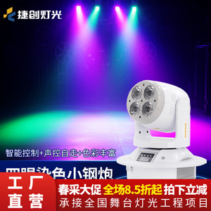 Luz de escenario LED móvil Jiechuang de 100W con haz de luz a todo color para iluminación de escenarios en KTV, fiestas y restaurantes - Product Image 2