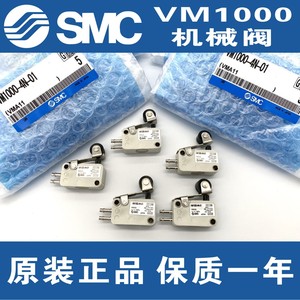 SMC วาล์วเครื่องกลไมโครสวิตช์ดั้งเดิม VM1000-4NU/4N-00 01 02 08 32R 32G 32B - Product Image 5