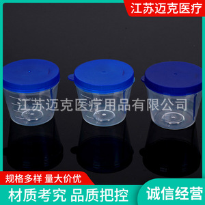 Mike 40ml Disposable <b>Stool</b> Cup With Hand Lift Lid Graduated Sampling Cup For Medical Use - Product Image 3