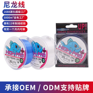 Línea de Pesca de Nylon de Alta Resistencia, 100M, Transparente, Azul, para Pesca en Mar y Plataforma - Product Image 5