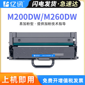 E-News Toner Cartridge LT100 Compatible For Lenovo M200DW M260DW M1520d/w M1688dw 200 Size - Product Image 5