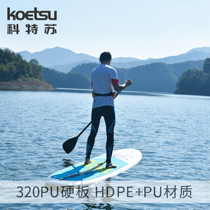 Koetsu Stand Up Paddle Board 320PU Hardboard All Around SUP For Fishing Fitness Recreation - Product Image 2