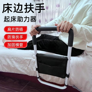 <b>Bedside</b> Handrail For Elderly And Pregnant Women Anti Slip Assistive Device With <b>Storage</b> Bag 40cm Height Protection - Product Image 1