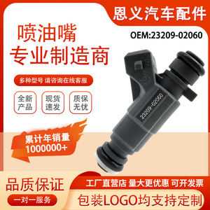 Inyector de Combustible 23250-02060 D 280 155 870 para Toyota Vios Geely Miri, Pieza de Repuesto - Product Image 5