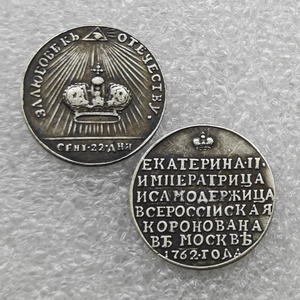 Moneda Conmemorativa de la Coronación de la Emperatriz Catalina II del <span class=keywords><strong>Imperio</strong></span> Ruso de 1762, Moneda de Recuerdo Antigua con Rayos de <span class=keywords><strong>Sol</strong></span> de la Corona - Product Image 1