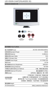 لوحة اختبار العين IN-2000A 23 بوصة لوحة مستقطبة بصرية ثلاثية الأبعاد - Product Image 4