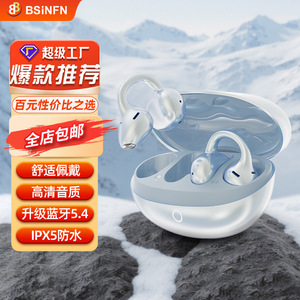 หูฟังไร้สายแบบเปิดหู Bsinfen บลูทูธ 5.4 กันน้ำระดับ IPX5 ควบคุมด้วยระบบสัมผัส แบตเตอรี่ใช้งานได้ยาวนาน - Product Image 1