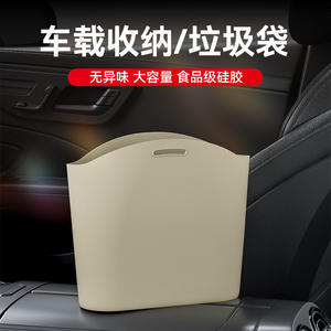 Bolsa de almacenamiento para puerta de coche Sutu, bolsa de silicona rectangular para colgar, cubo de basura multifuncional dentro de la puerta, tamaño pequeño, inodoro - Product Image 3