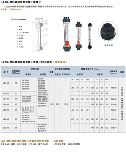 Flotteur débitmètre LZS-15 tuyau en plastique 20L30L50L100L250L400L500L600L1000L d'eau liquide