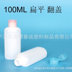 Chuncheng 100Ml Flat <b>Plastic</b> Bottle Flip <b>Cap</b> General Packaging Travel Refill Bottle - Product Image 1