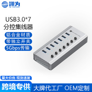 Hub USB 3.0 de 7 puertos de aleación de aluminio con fuente de alimentación para transferencia de datos y carga - Product Image 4