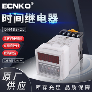 DH48S-2L Dual-Channel Independent Time Delay <b>Relay</b> with Power-On Delay Feature - Product Image 4