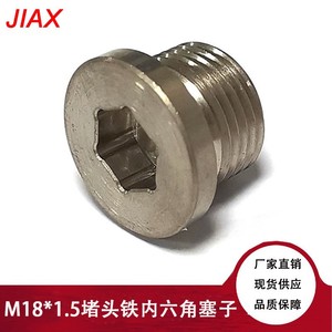 M18X1.5 Iron Hex <b>Socket</b> Plug External Thread <b>Universal</b> Sealing Bolt for Automotive Retrofit Upgrade Parts - Product Image 5