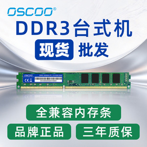 OscOO DDR3 1600MHz 8GB หน่วยความจำเดสก์ท็อป 1.5V DIMM โมดูลหน่วยความจำ - Product Image 5