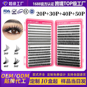 False Eyelashes 20D 30D 40D 50D Eyelash Book Custom Logo Black Cotton Stalk <b>DIY</b> <b>Kit</b> Large Capacity Lazy Trilogy - Product Image 4