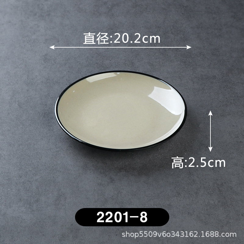 2201-8 [สีน้ำตาลเข้ม]