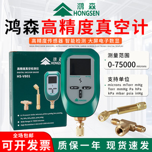 Hongsen เครื่องวัดความดันแบบดิจิตอล, เครื่องวัดความดันแบบพกพา HS-V801ความแม่นยำสูงสำหรับการซ่อม HVAC - Product Image 4