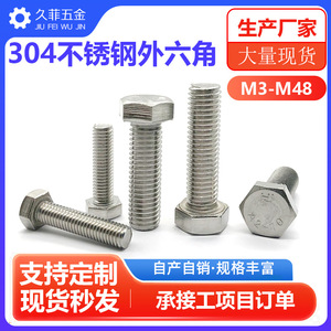 สกรูหัวหกเหลี่ยมสแตนเลส 304 ยี่ห้อ Jiufei ขนาด M6 M8 M10 เกลียวเต็ม DIN933 เกรด 8.8 ผ่านกระบวนการพาสซิเวต สำหรับใช้งานมาตรฐาน - Product Image 5