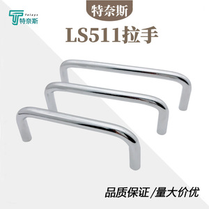 Poignée de meuble Telays Ls511 en acier inoxydable 304, forme en U, pour tiroir et porte industrielle - Product Image 1