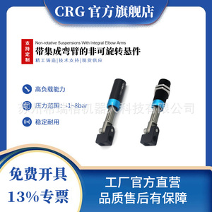 Accesorios de brazo artificial CRG con ventosa de vacío y suspensión amortiguadora no giratoria para piezas neumáticas VFE/VFET - Product Image 3