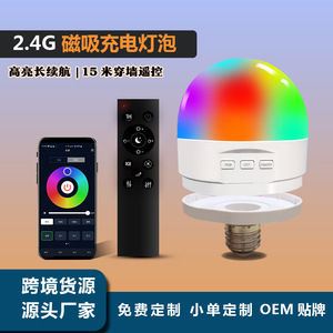 Bombilla LED Magnética Recargable RGB E27, Luz Nocturna Inteligente con Control Remoto de 2.4G para Uso Doméstico - Product Image 5