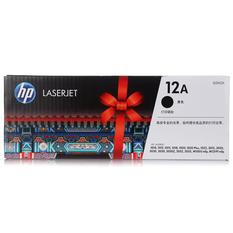 Q2612A HP LaserJet 12A siyah Toner kartuşu/görüntüleme davul için LJ 1020 artı M1005 M1319f 1010 1012 1015 1018 1022 3015 3020 3030