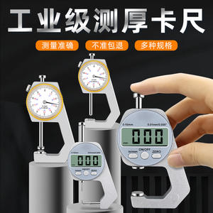 Micrómetro de Punta Plana para Medir el Grosor de Paredes, Calibre para Medir Placas de Acero, Cuero, Tuberías, Medidor de Grosor de Punta Plana - Product Image 3