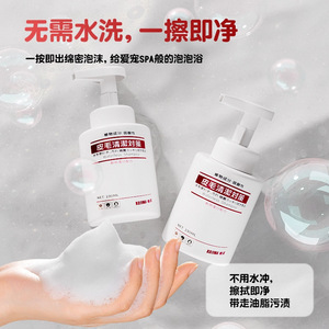 Champú Seco para Mascotas Kojima 190 ml, Limpiador en Espuma sin Agua para Gatos - Product Image 2